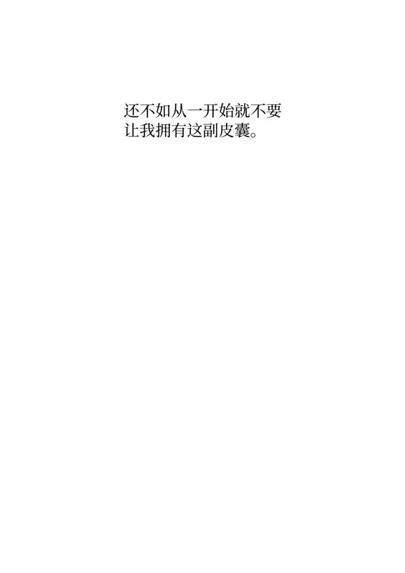 今天也在摆平娱乐圈,108 以恶制恶博机会,第32张