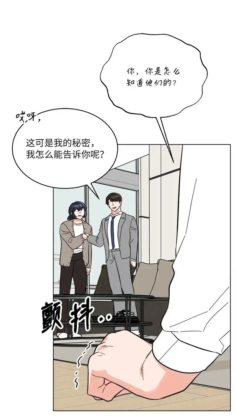 今天也在摆平娱乐圈,108 以恶制恶博机会,第59张