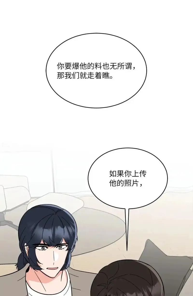 今天也在摆平娱乐圈,108 以恶制恶博机会,第60张
