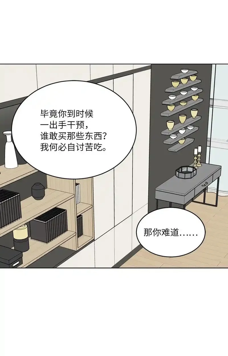 今天也在摆平娱乐圈,108 以恶制恶博机会,第63张