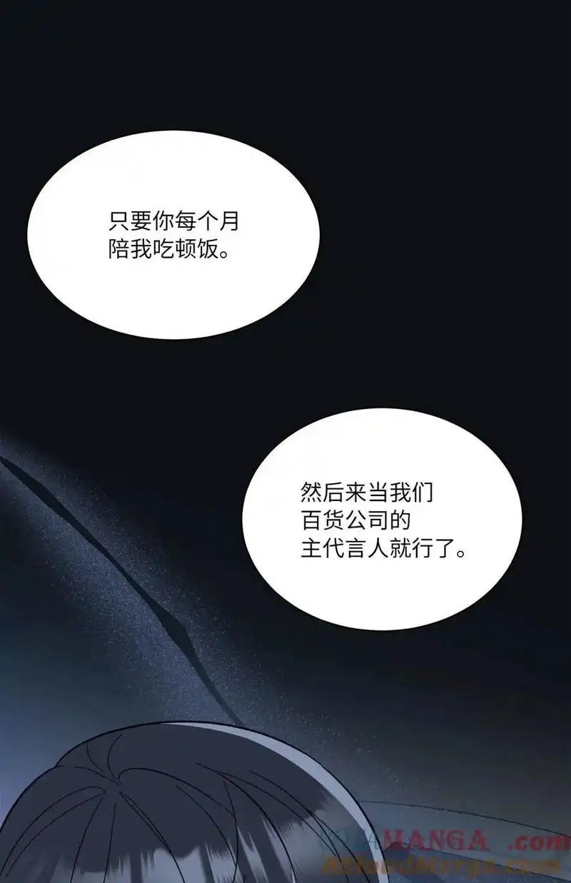 今天也在摆平娱乐圈,108 以恶制恶博机会,第7张