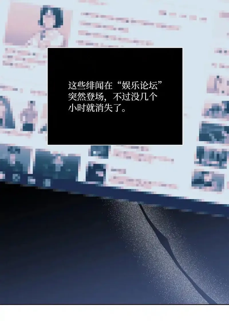 今天也在摆平娱乐圈,108 以恶制恶博机会,第71张