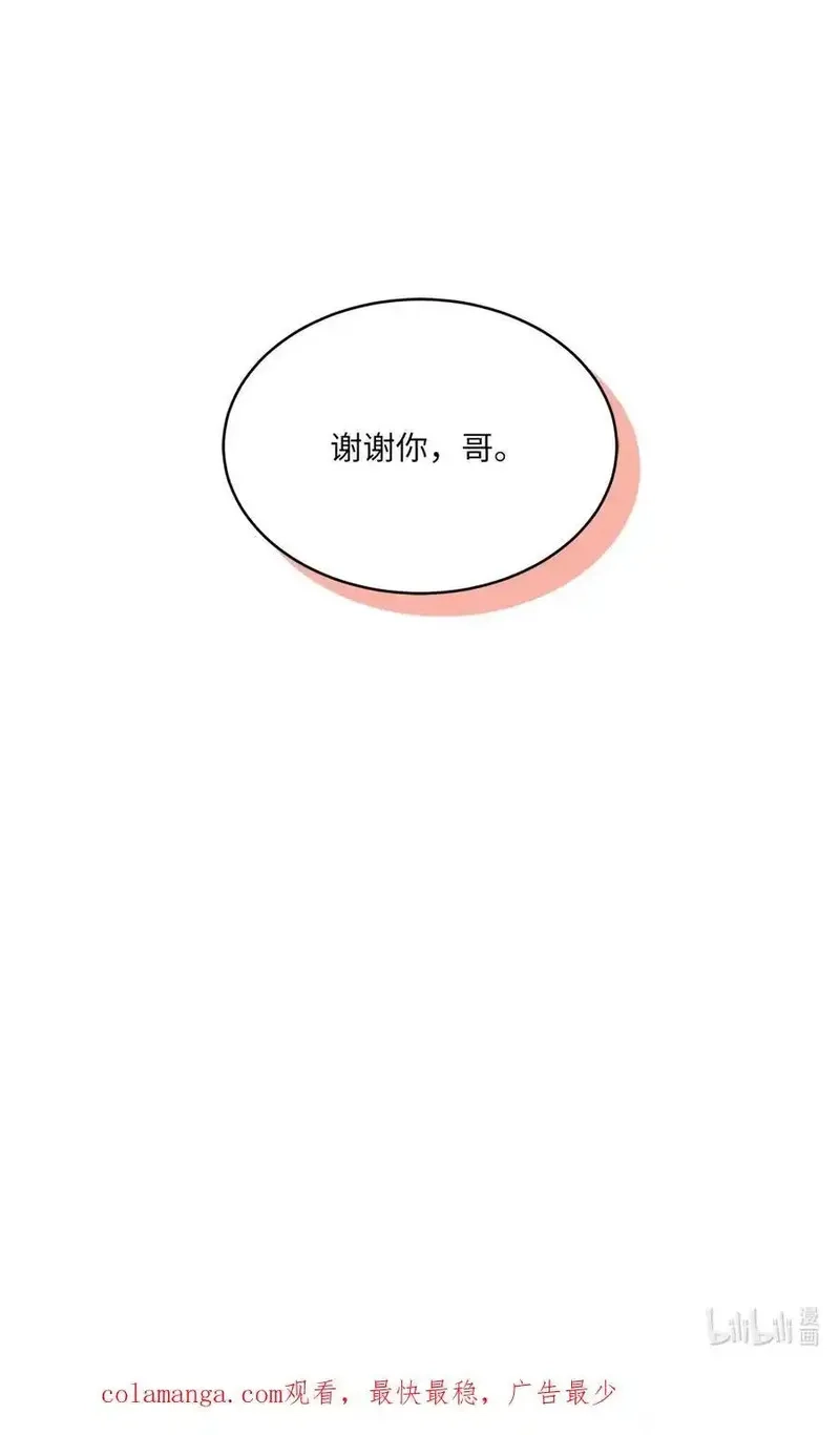 今天也在摆平娱乐圈,108 以恶制恶博机会,第77张