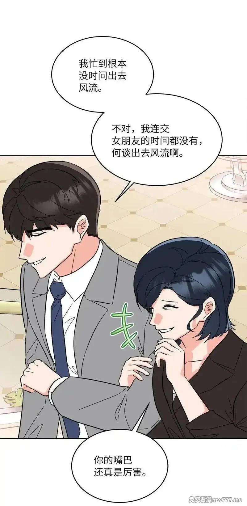 今天也在摆平娱乐圈,122 亲戚来抢抚养权,第12张
