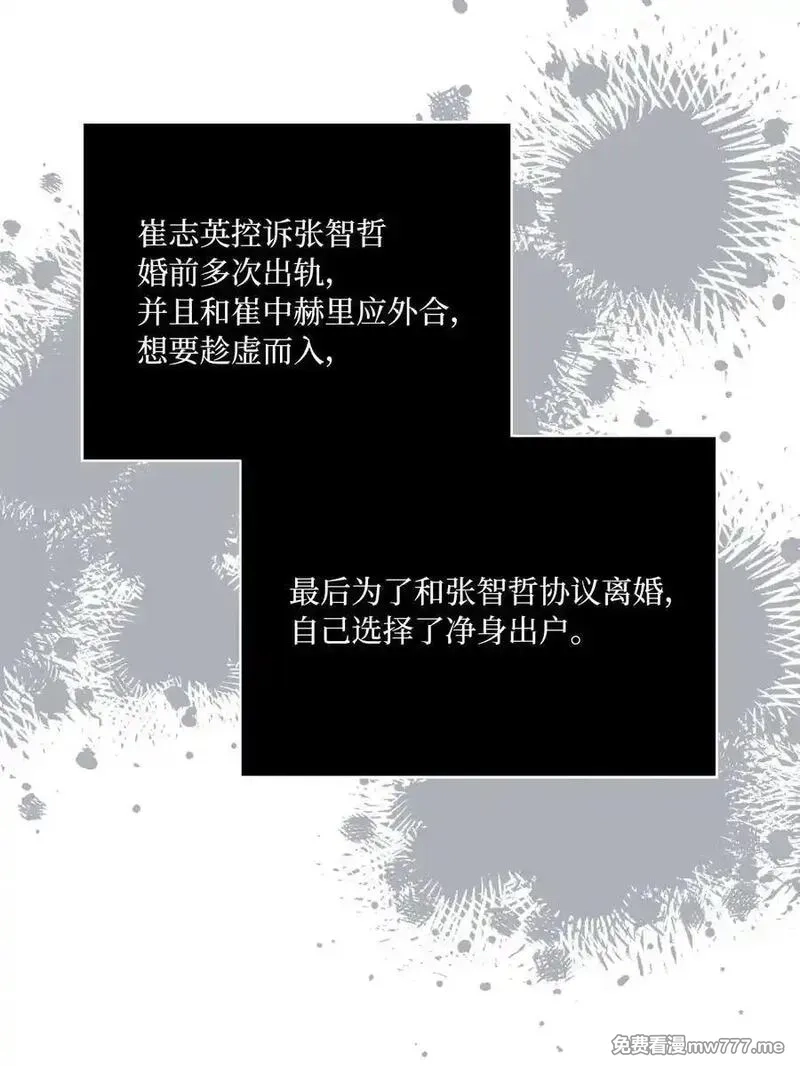 今天也在摆平娱乐圈,122 亲戚来抢抚养权,第20张