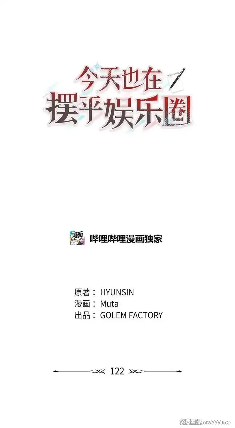 今天也在摆平娱乐圈,122 亲戚来抢抚养权,第26张