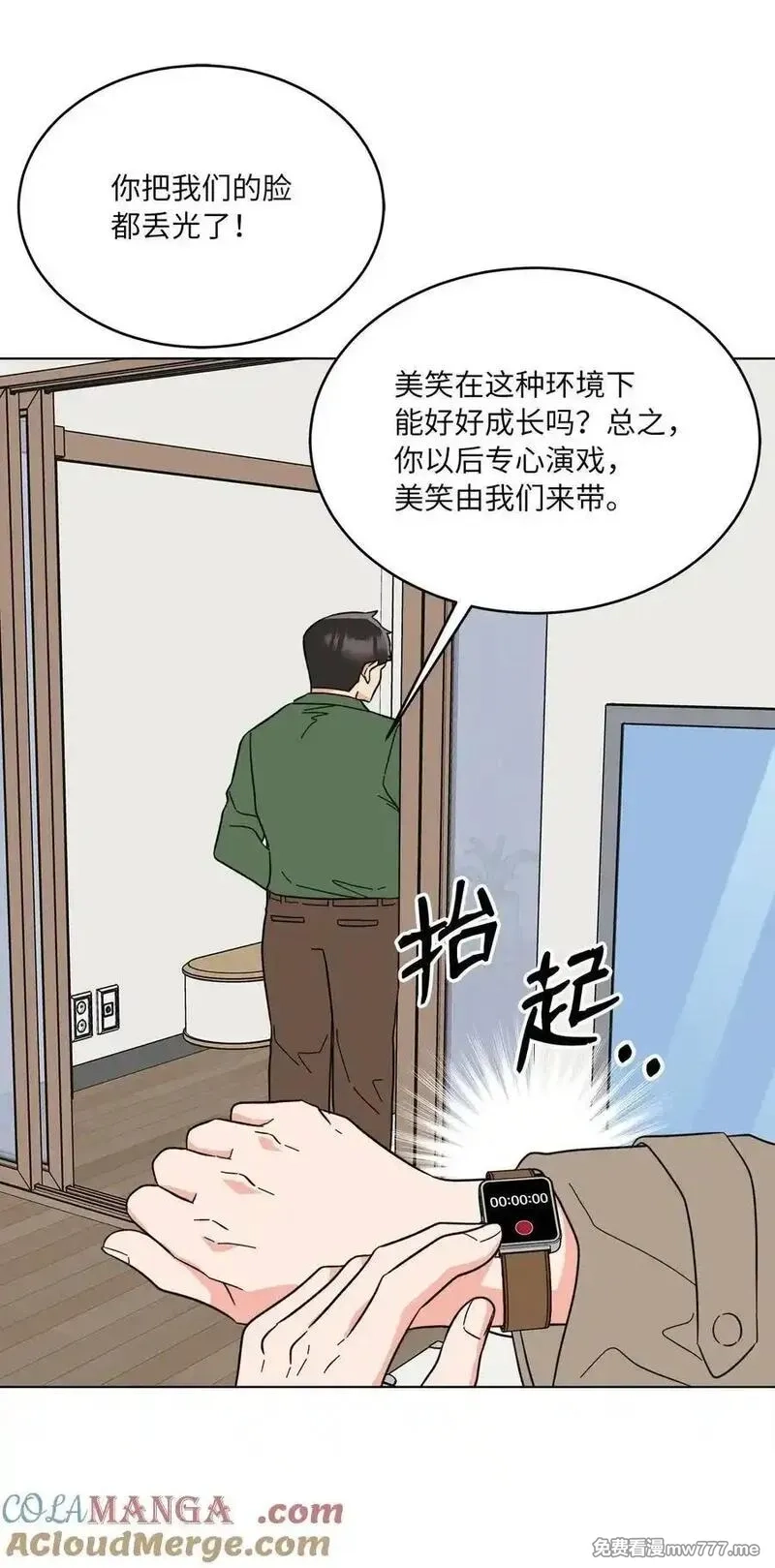 今天也在摆平娱乐圈,122 亲戚来抢抚养权,第34张