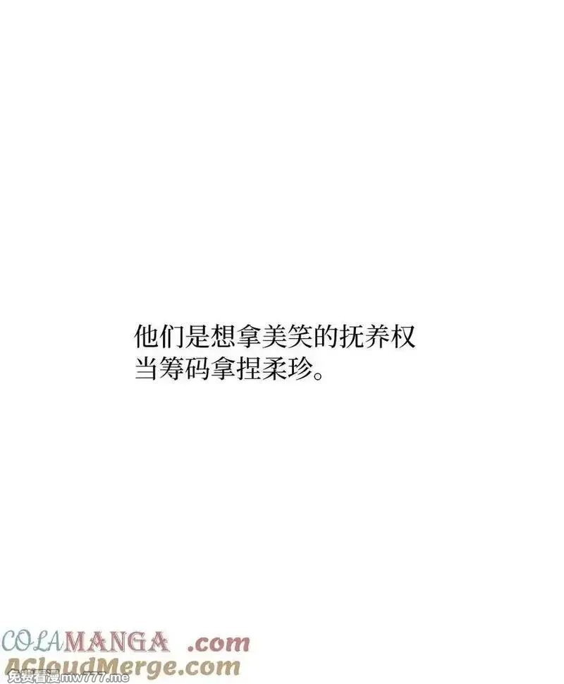 今天也在摆平娱乐圈,122 亲戚来抢抚养权,第46张
