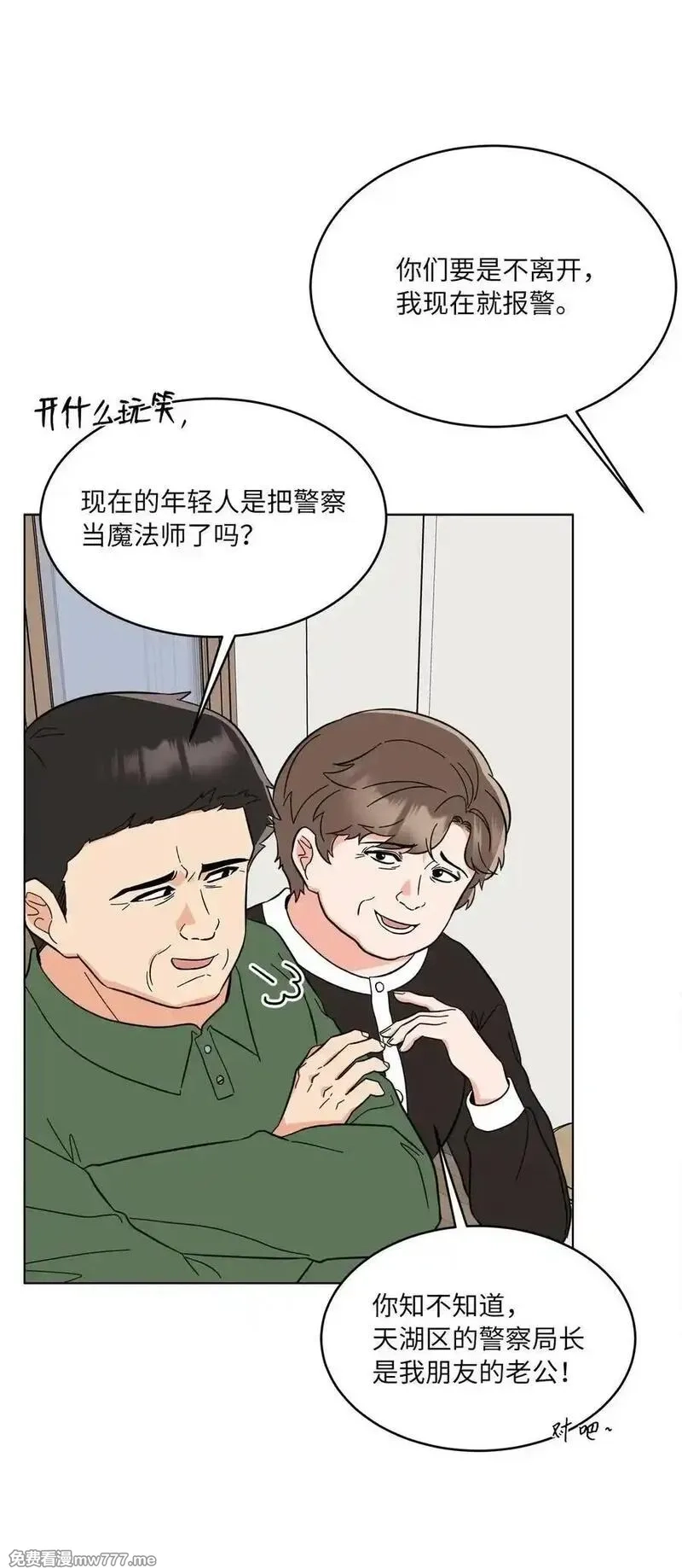 今天也在摆平娱乐圈,122 亲戚来抢抚养权,第47张