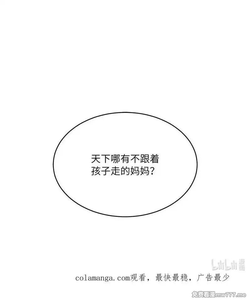 今天也在摆平娱乐圈,122 亲戚来抢抚养权,第77张