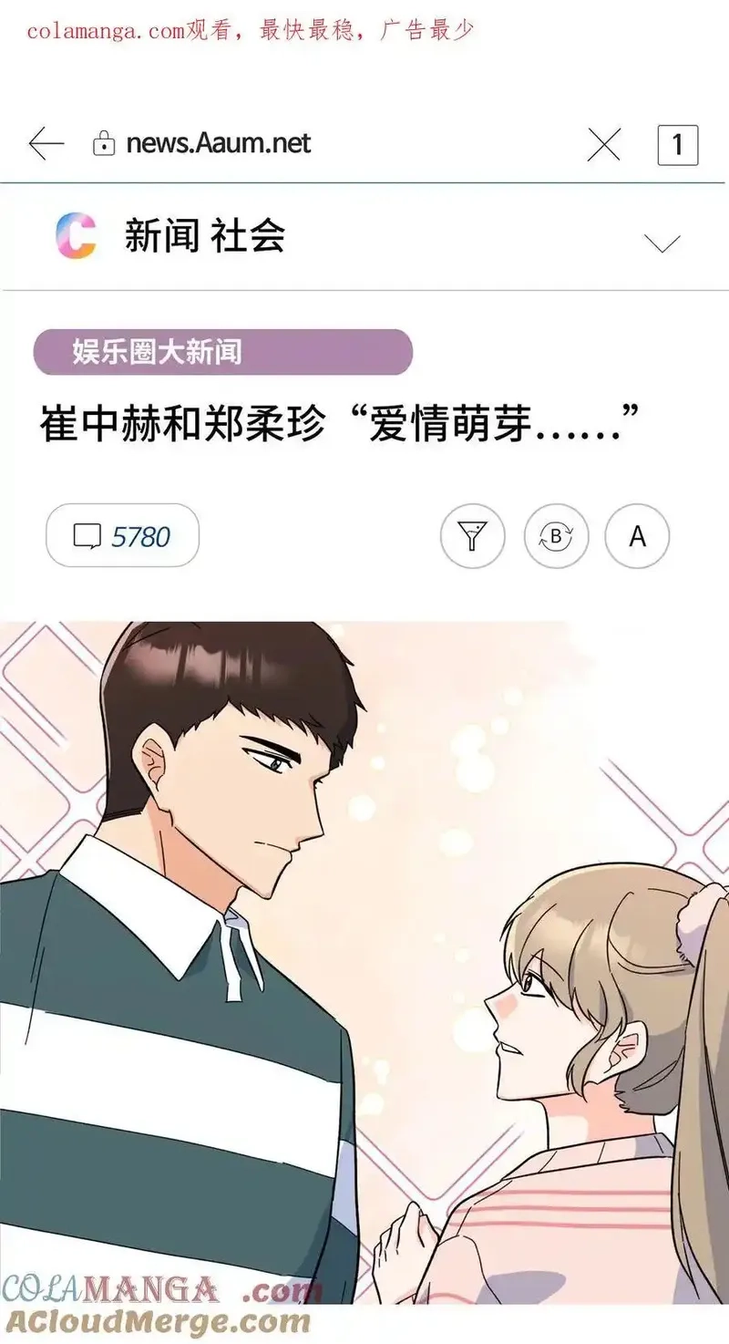 今天也在摆平娱乐圈,107 强力阻止潜规则,第1张
