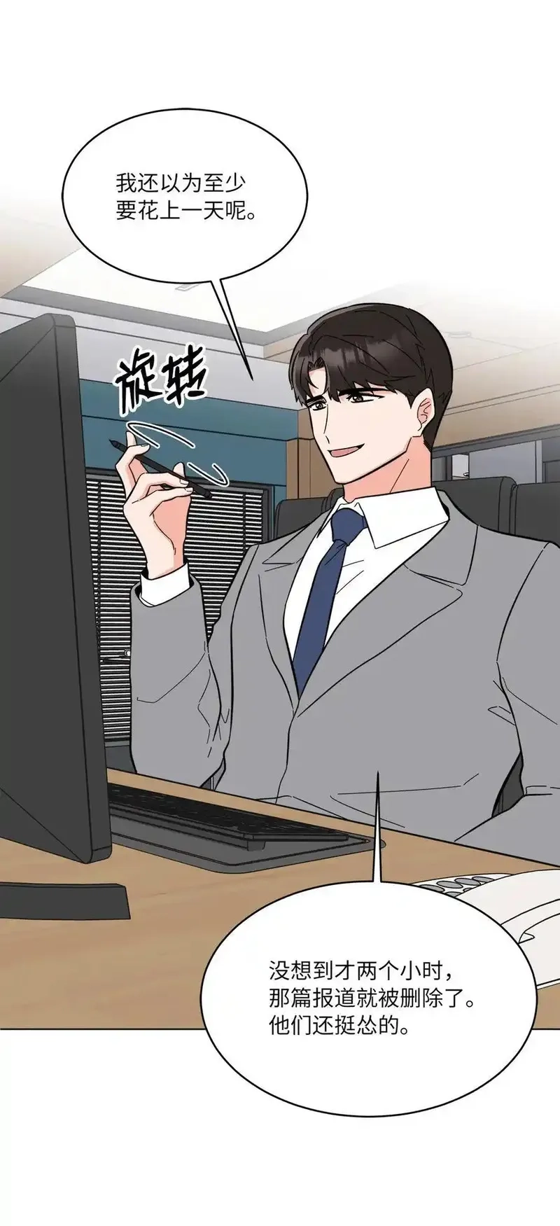 今天也在摆平娱乐圈,107 强力阻止潜规则,第14张
