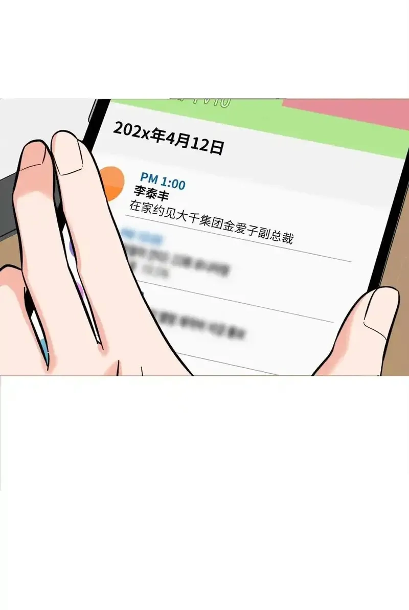 今天也在摆平娱乐圈,107 强力阻止潜规则,第17张