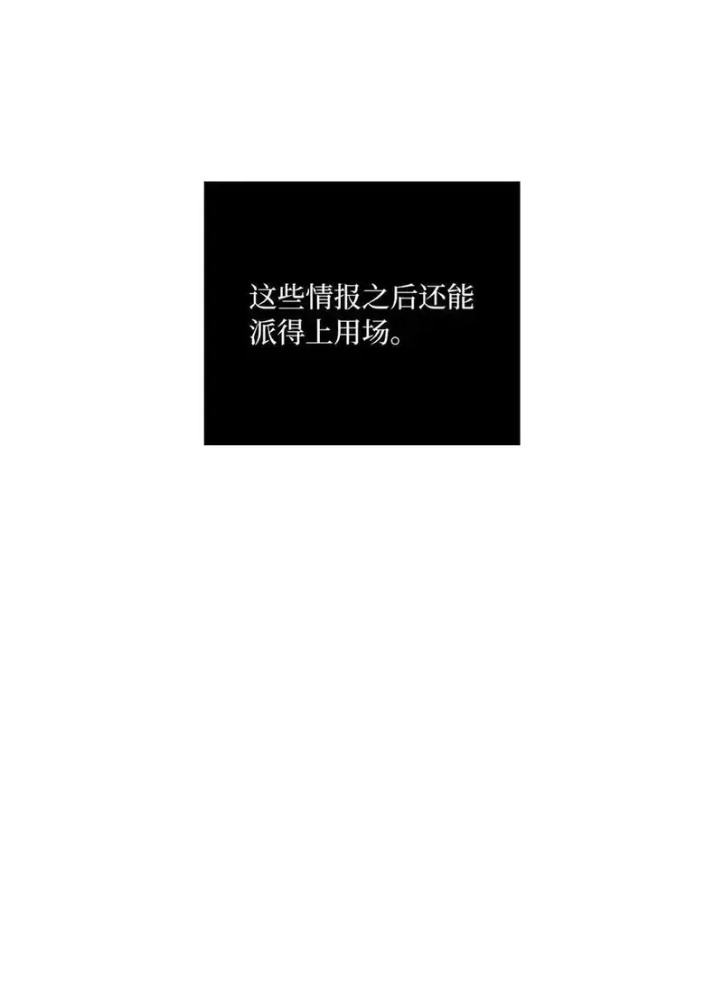 今天也在摆平娱乐圈,107 强力阻止潜规则,第18张
