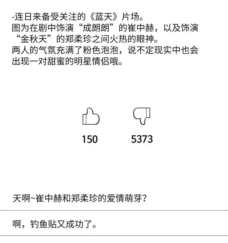 今天也在摆平娱乐圈,107 强力阻止潜规则,第2张