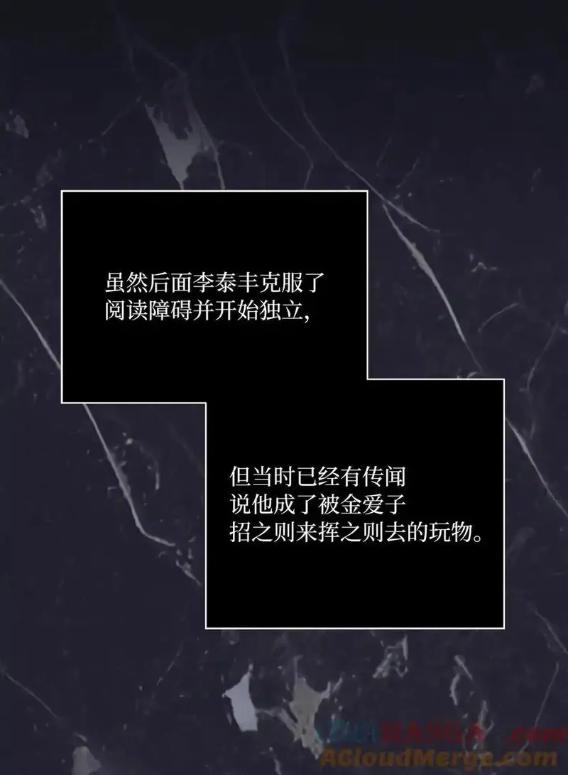 今天也在摆平娱乐圈,107 强力阻止潜规则,第22张