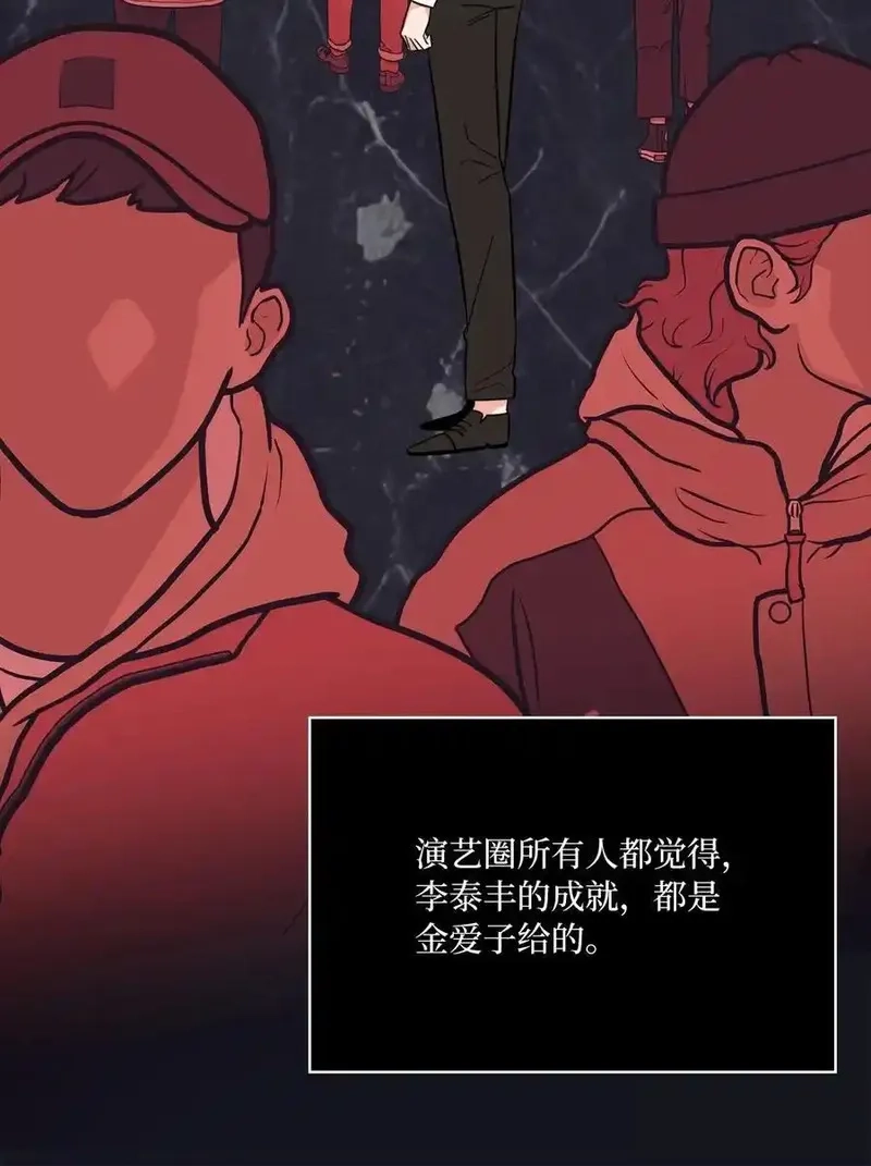 今天也在摆平娱乐圈,107 强力阻止潜规则,第24张