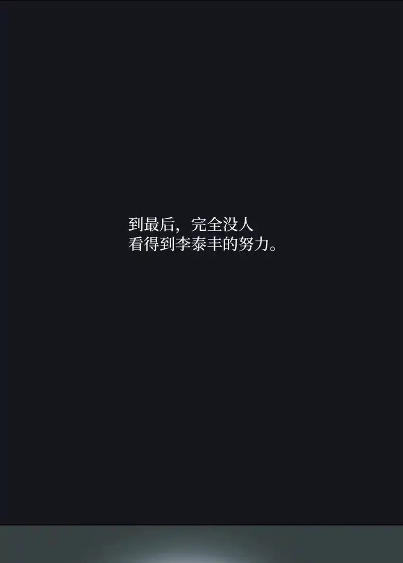 今天也在摆平娱乐圈,107 强力阻止潜规则,第26张