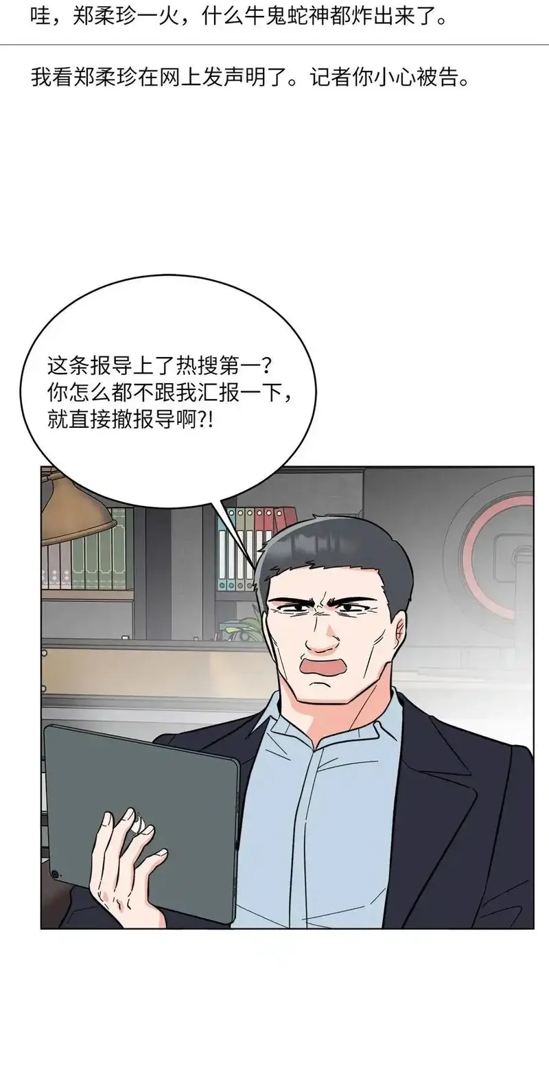 今天也在摆平娱乐圈,107 强力阻止潜规则,第3张