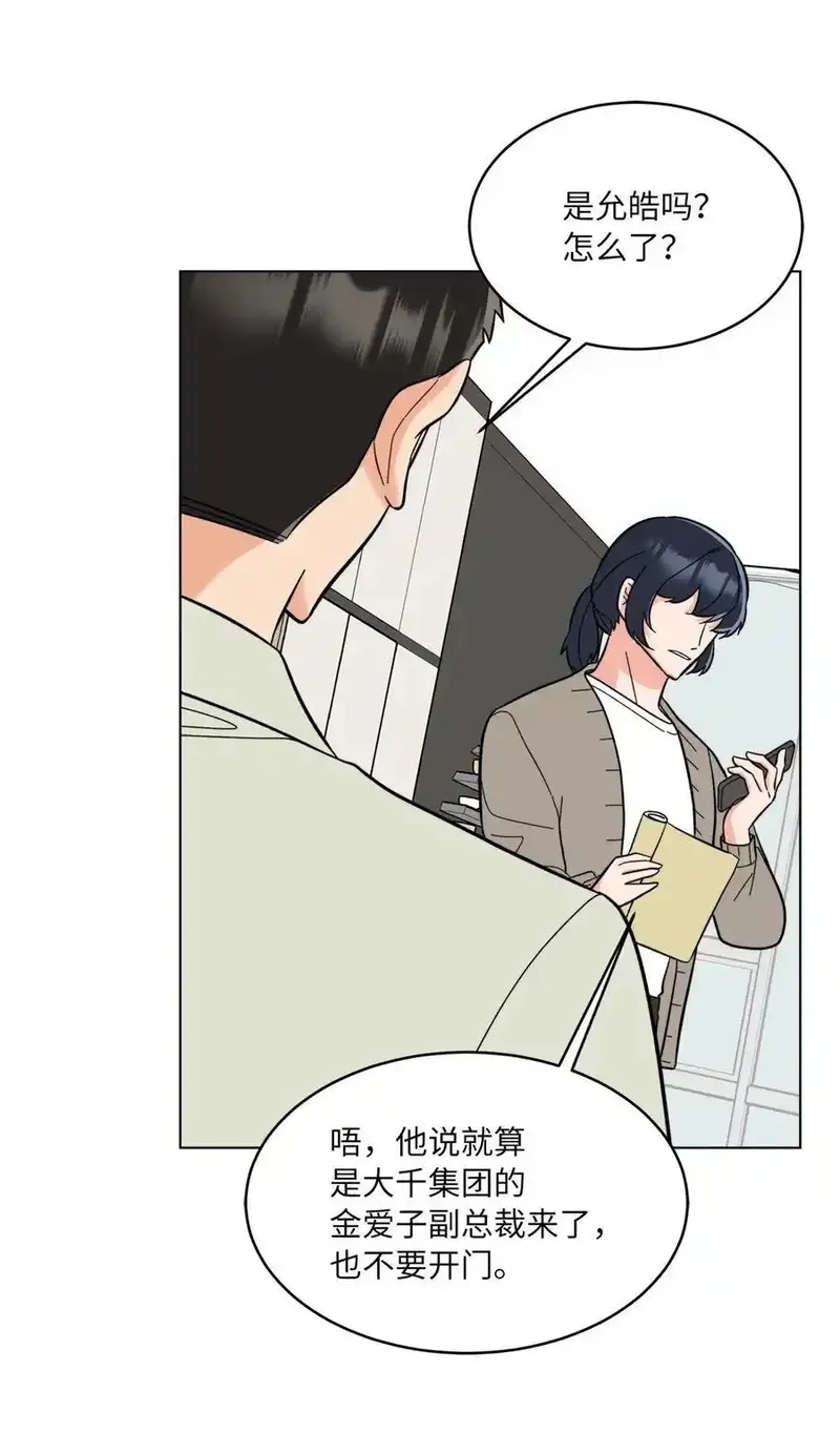 今天也在摆平娱乐圈,107 强力阻止潜规则,第30张
