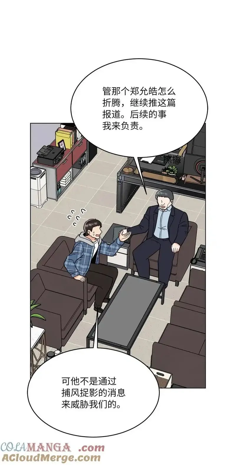 今天也在摆平娱乐圈,107 强力阻止潜规则,第4张