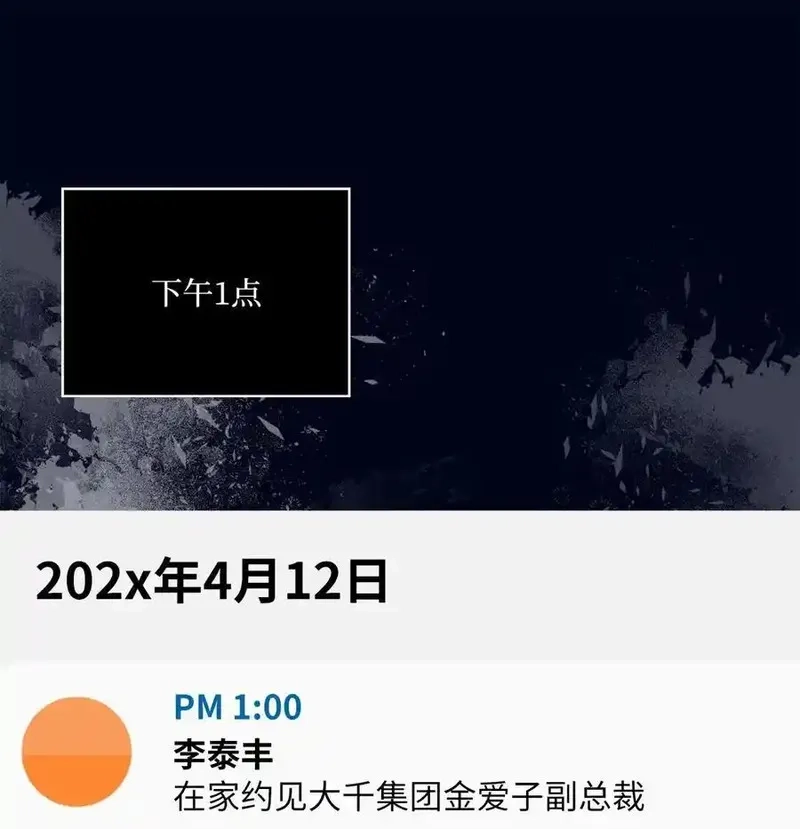 今天也在摆平娱乐圈,107 强力阻止潜规则,第48张
