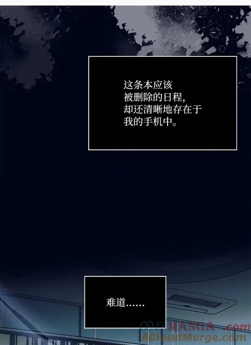 今天也在摆平娱乐圈,107 强力阻止潜规则,第49张