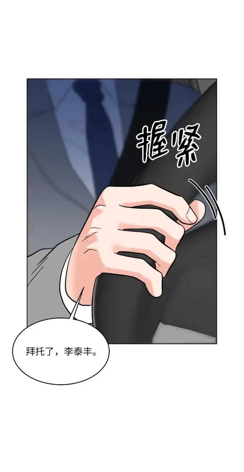 今天也在摆平娱乐圈,107 强力阻止潜规则,第51张