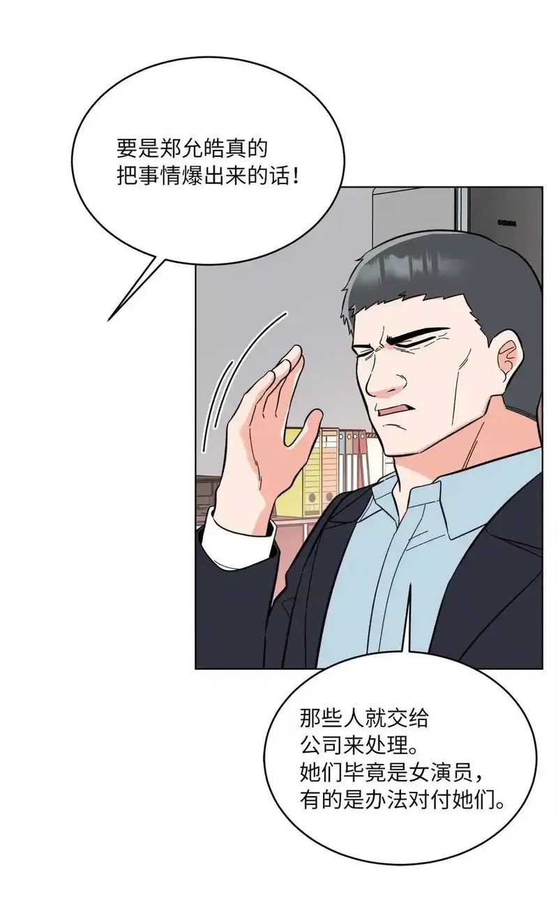 今天也在摆平娱乐圈,107 强力阻止潜规则,第6张