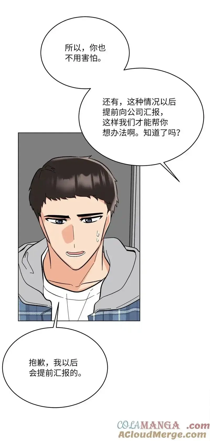 今天也在摆平娱乐圈,107 强力阻止潜规则,第7张