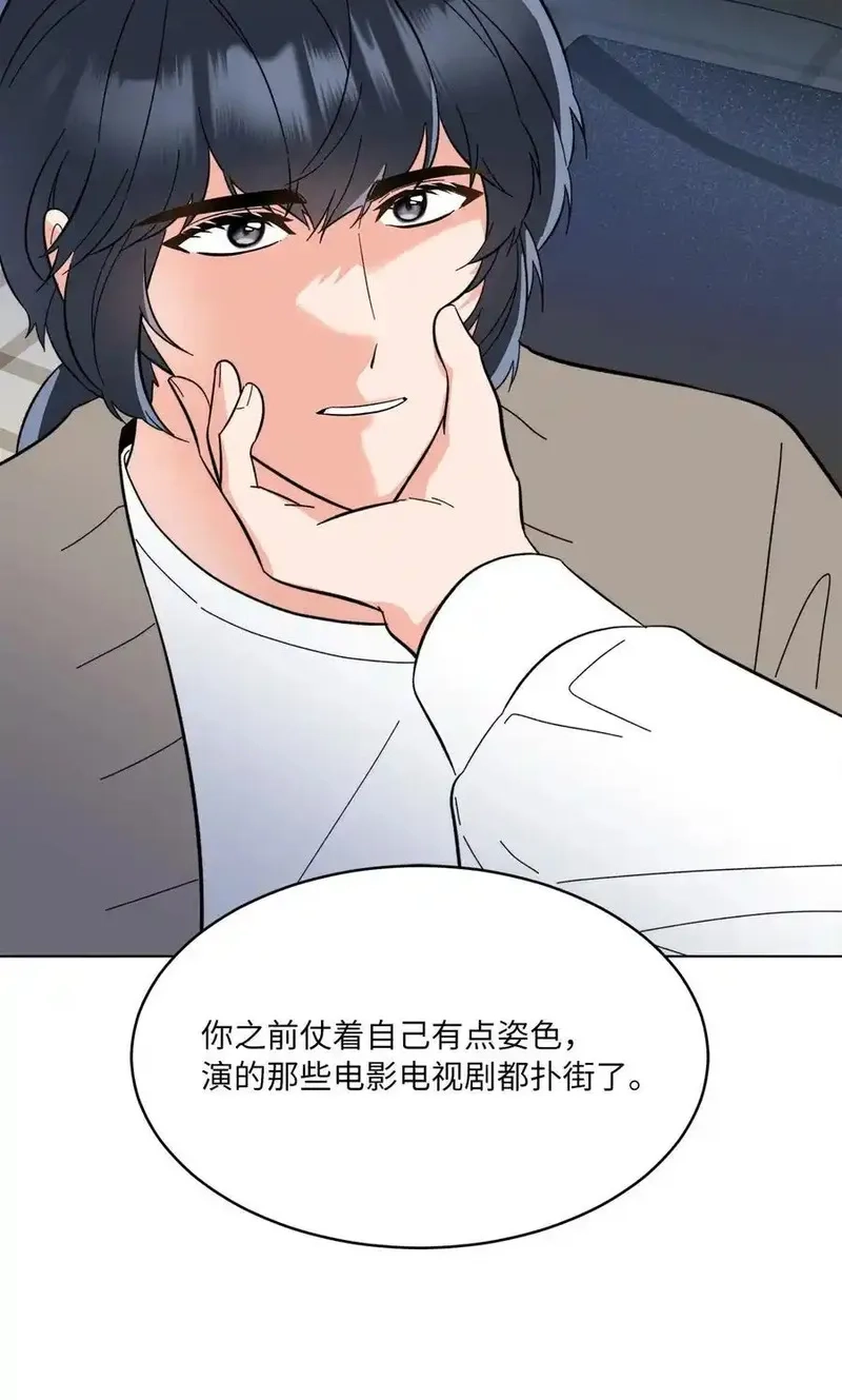 今天也在摆平娱乐圈,107 强力阻止潜规则,第75张