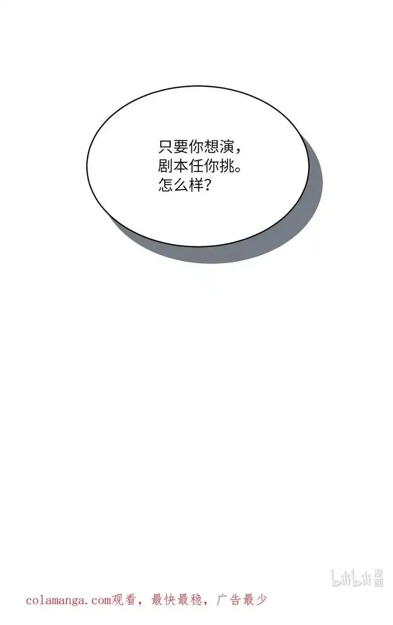 今天也在摆平娱乐圈,107 强力阻止潜规则,第77张