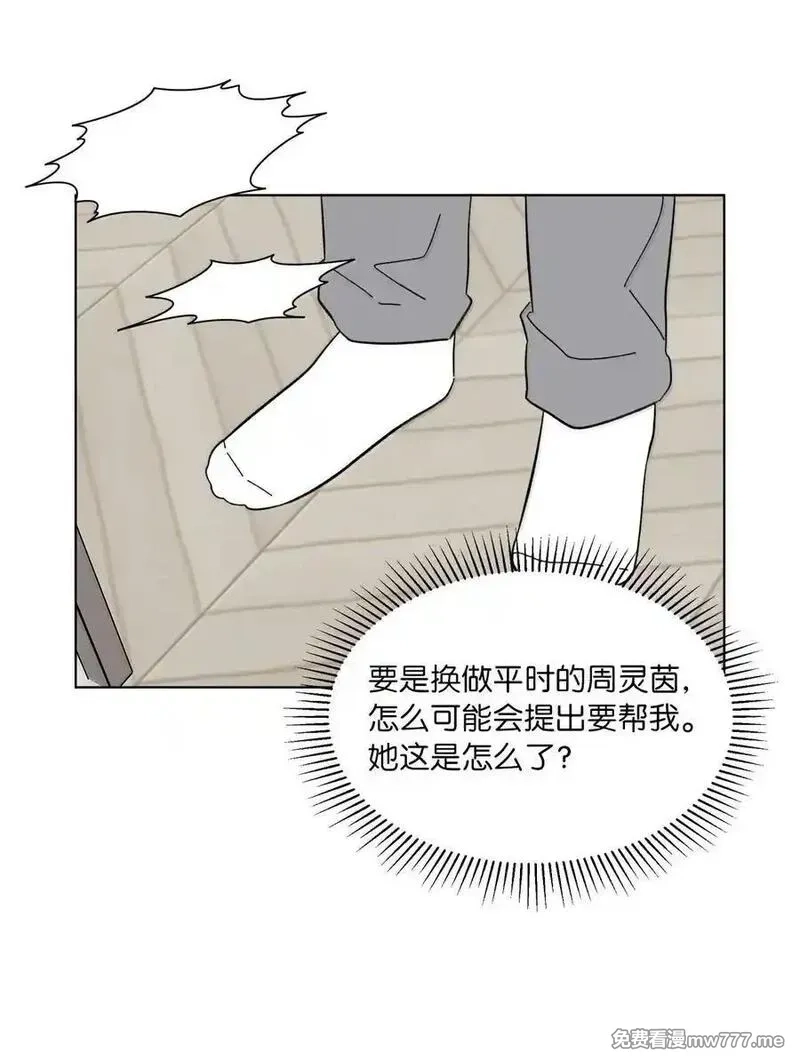 今天也在摆平娱乐圈,128 骄傲灵茵变模样,第14张