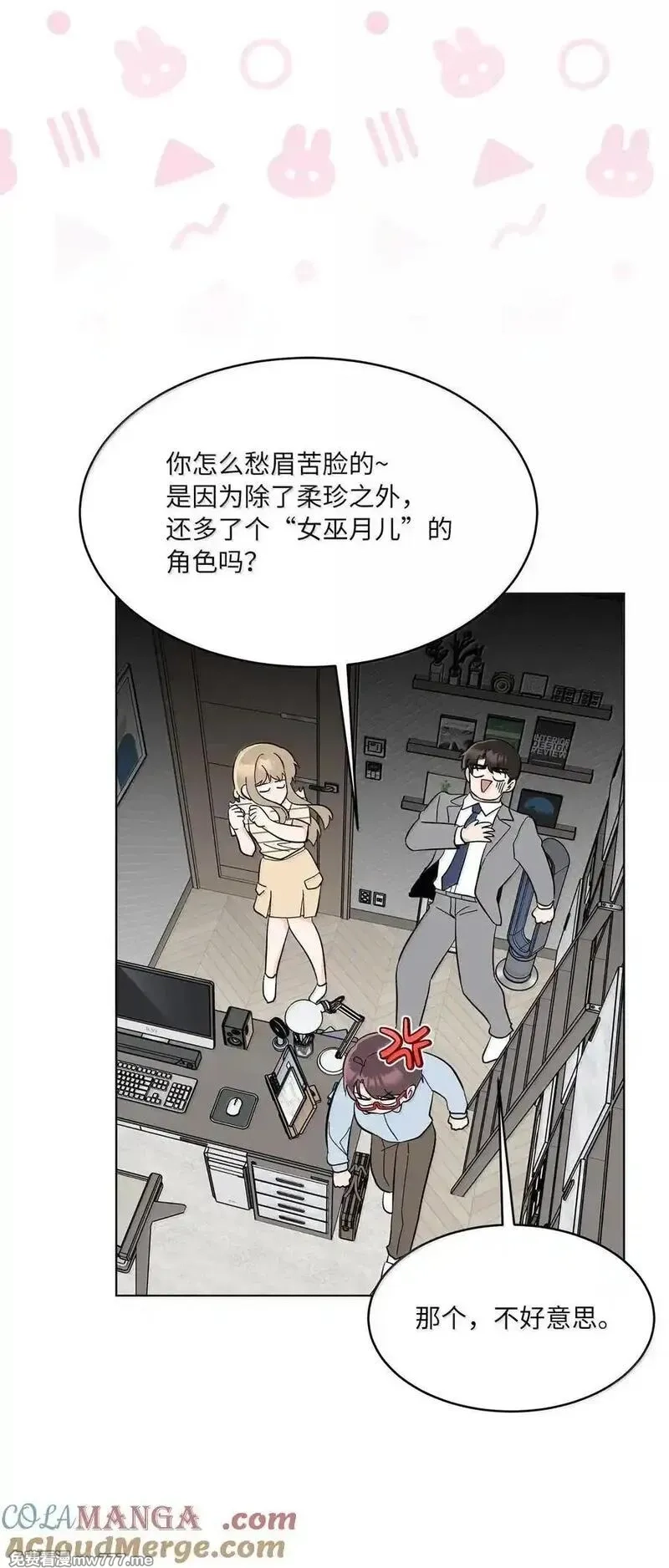 今天也在摆平娱乐圈,128 骄傲灵茵变模样,第16张