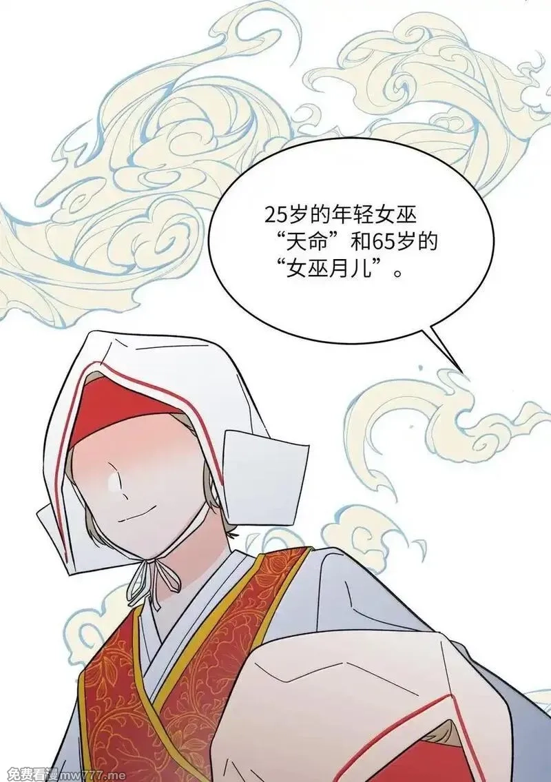 今天也在摆平娱乐圈,128 骄傲灵茵变模样,第21张