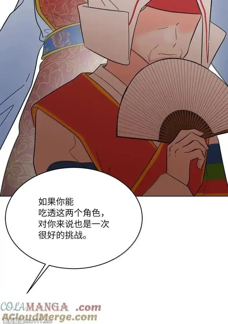 今天也在摆平娱乐圈,128 骄傲灵茵变模样,第22张