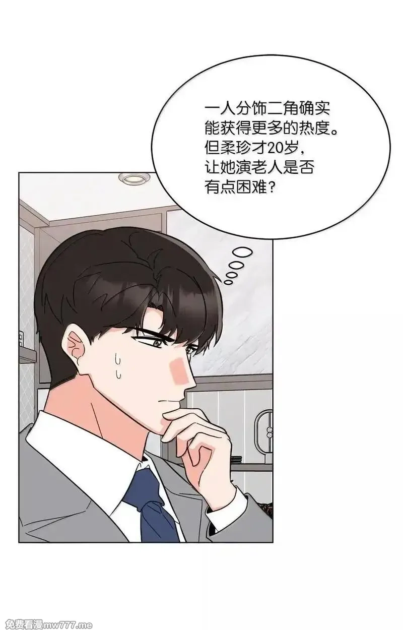 今天也在摆平娱乐圈,128 骄傲灵茵变模样,第23张