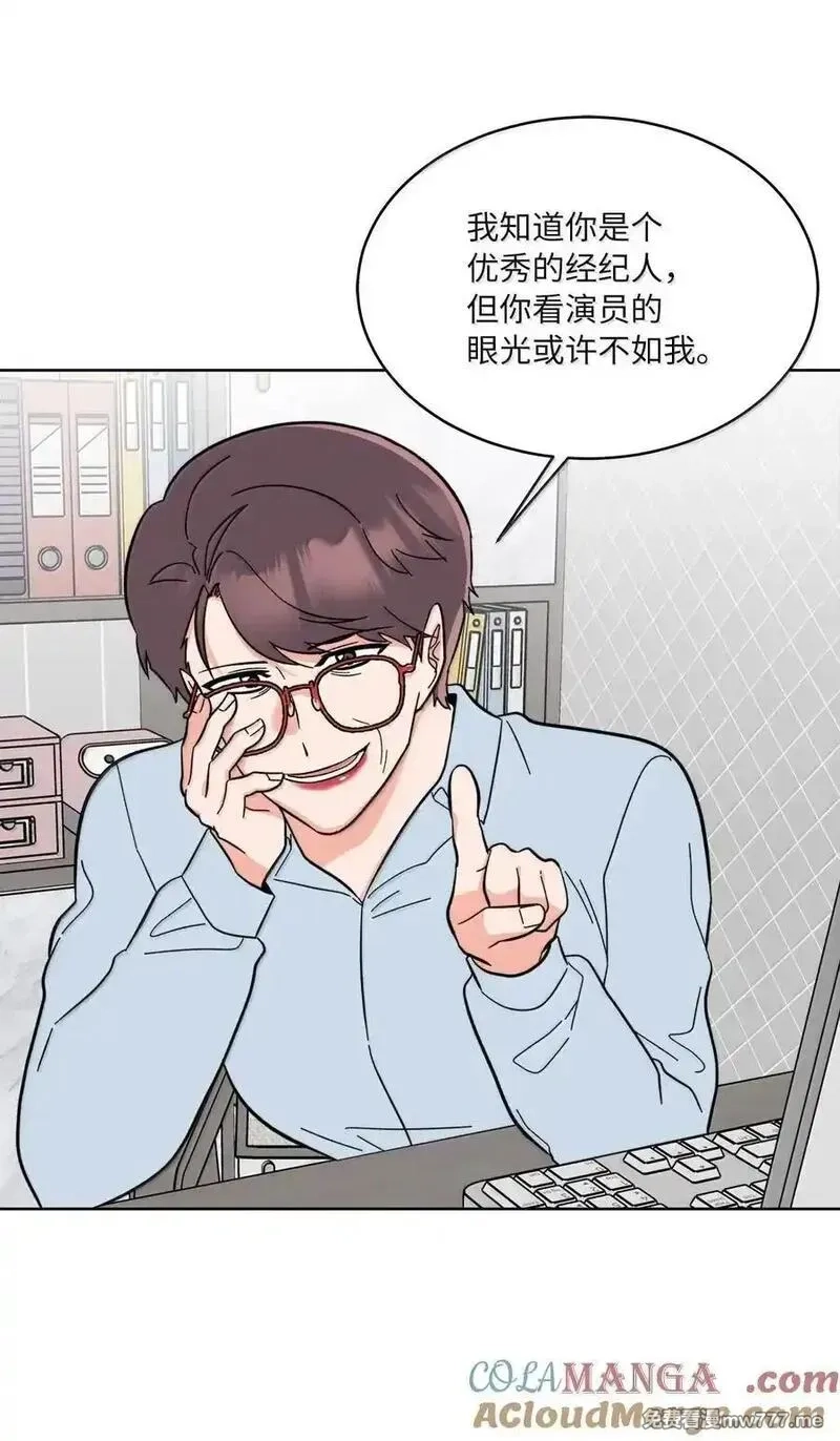 今天也在摆平娱乐圈,128 骄傲灵茵变模样,第25张