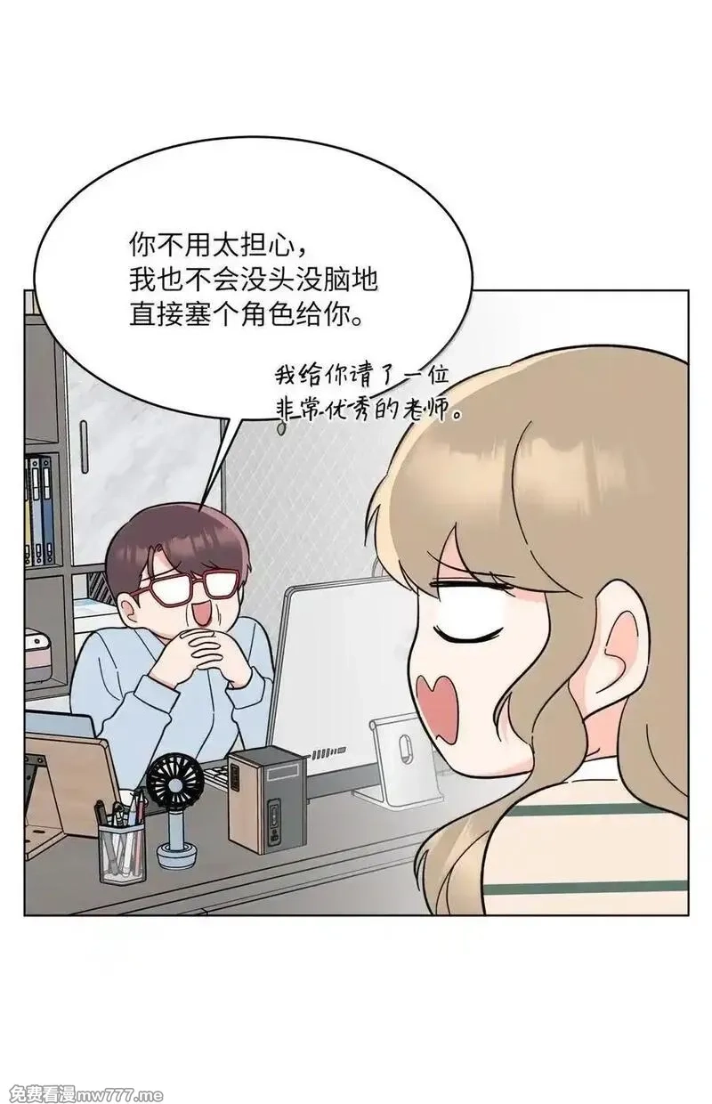 今天也在摆平娱乐圈,128 骄傲灵茵变模样,第27张