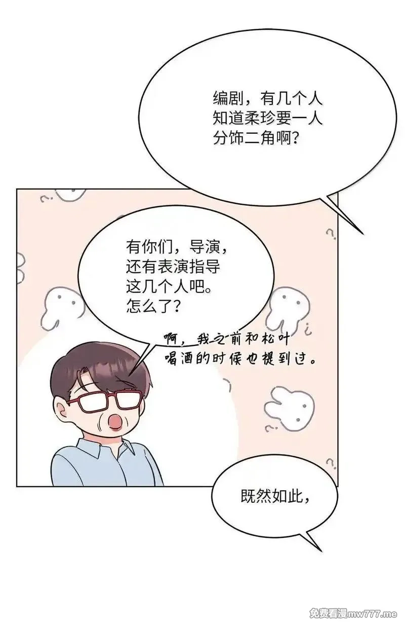 今天也在摆平娱乐圈,128 骄傲灵茵变模样,第29张