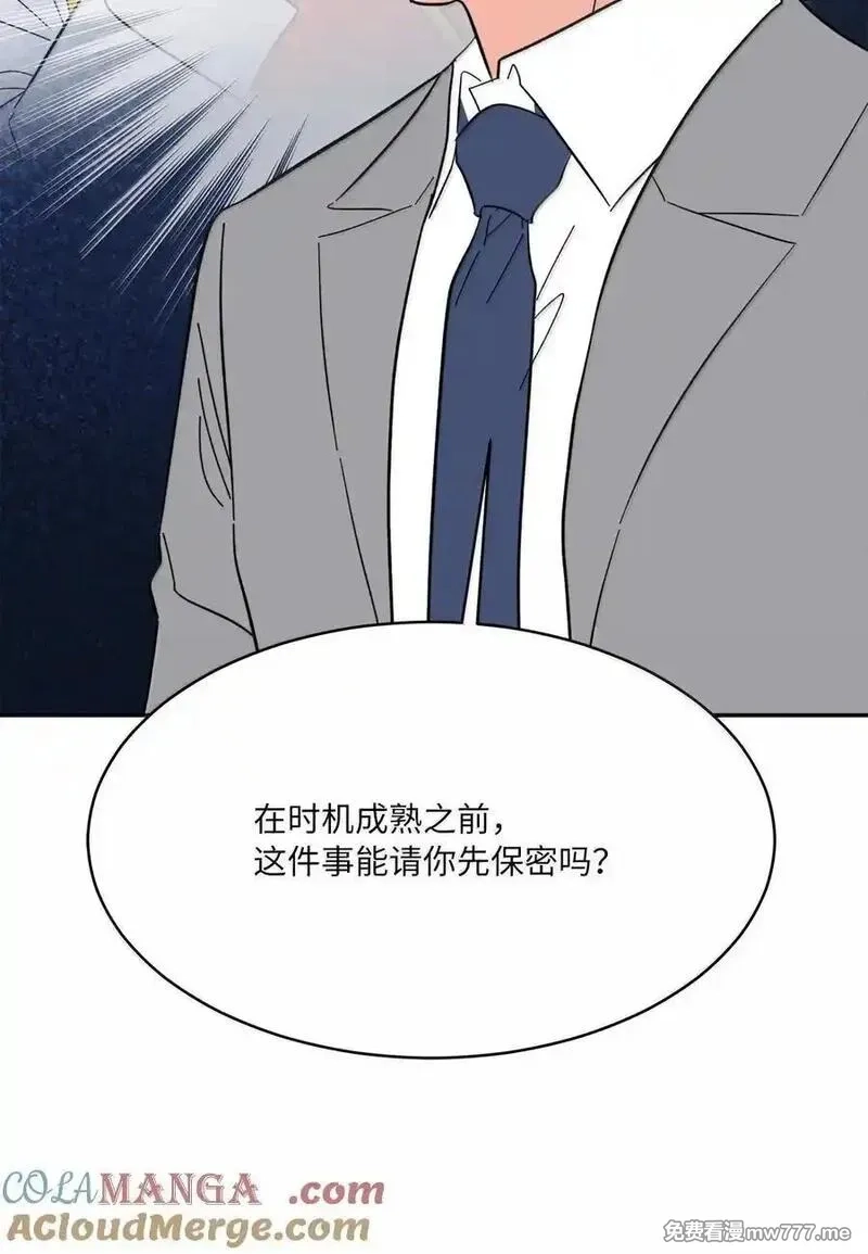 今天也在摆平娱乐圈,128 骄傲灵茵变模样,第31张