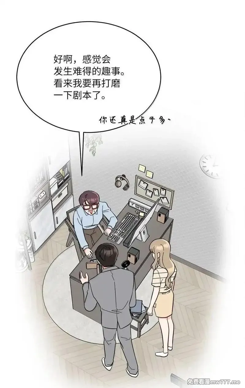 今天也在摆平娱乐圈,128 骄傲灵茵变模样,第33张