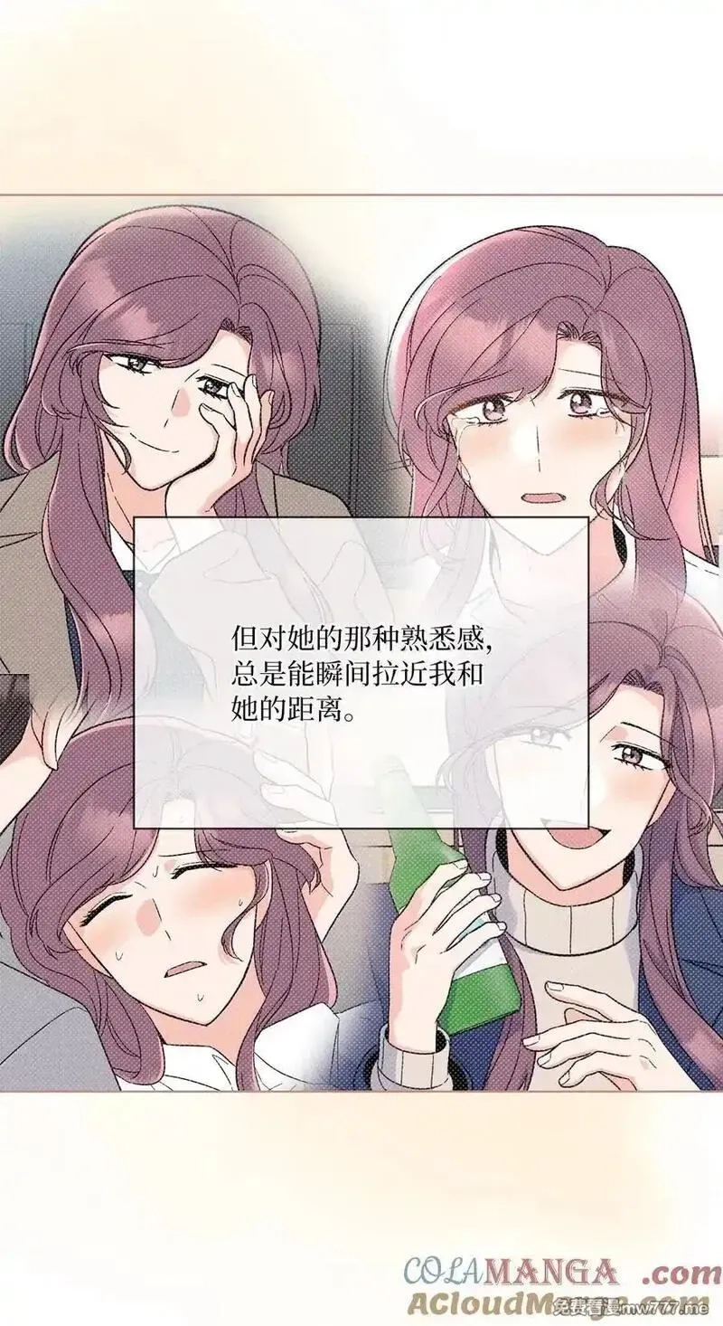 今天也在摆平娱乐圈,128 骄傲灵茵变模样,第43张