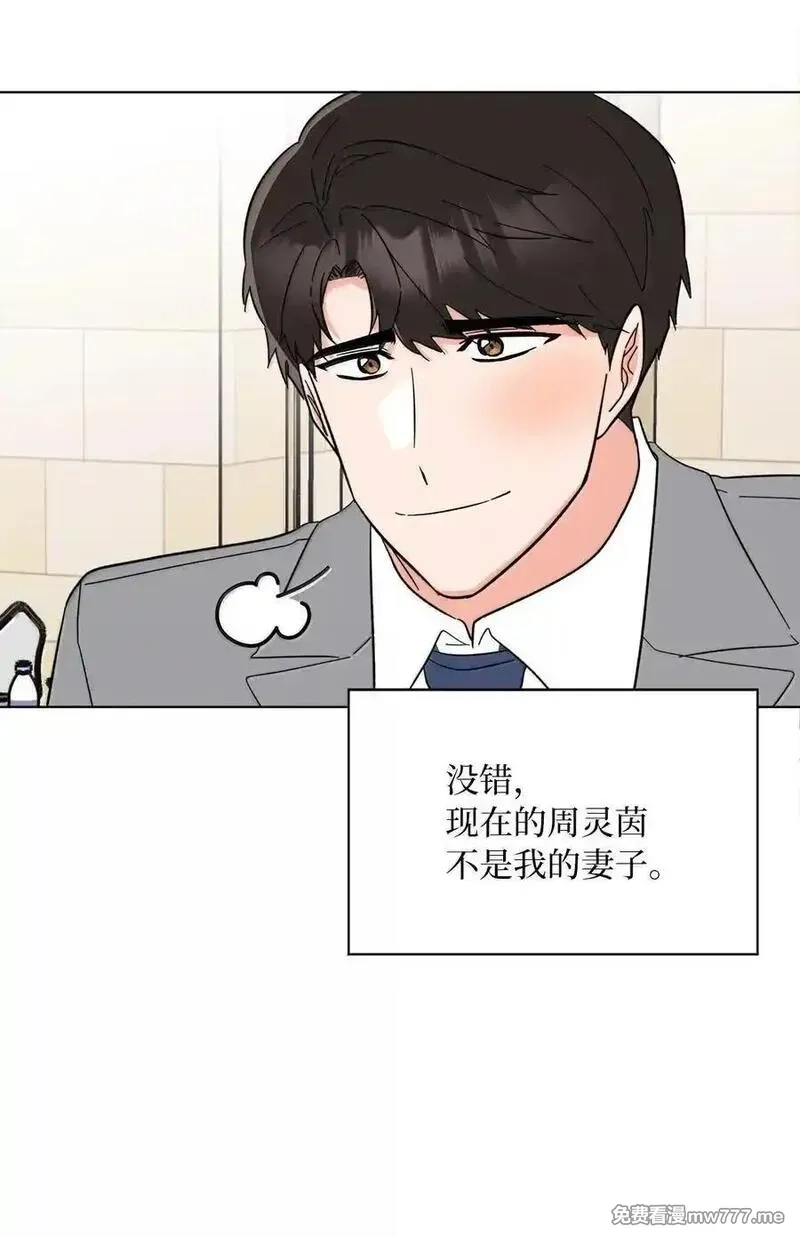 今天也在摆平娱乐圈,128 骄傲灵茵变模样,第54张