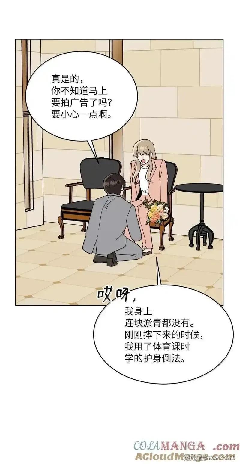 今天也在摆平娱乐圈,128 骄傲灵茵变模样,第58张
