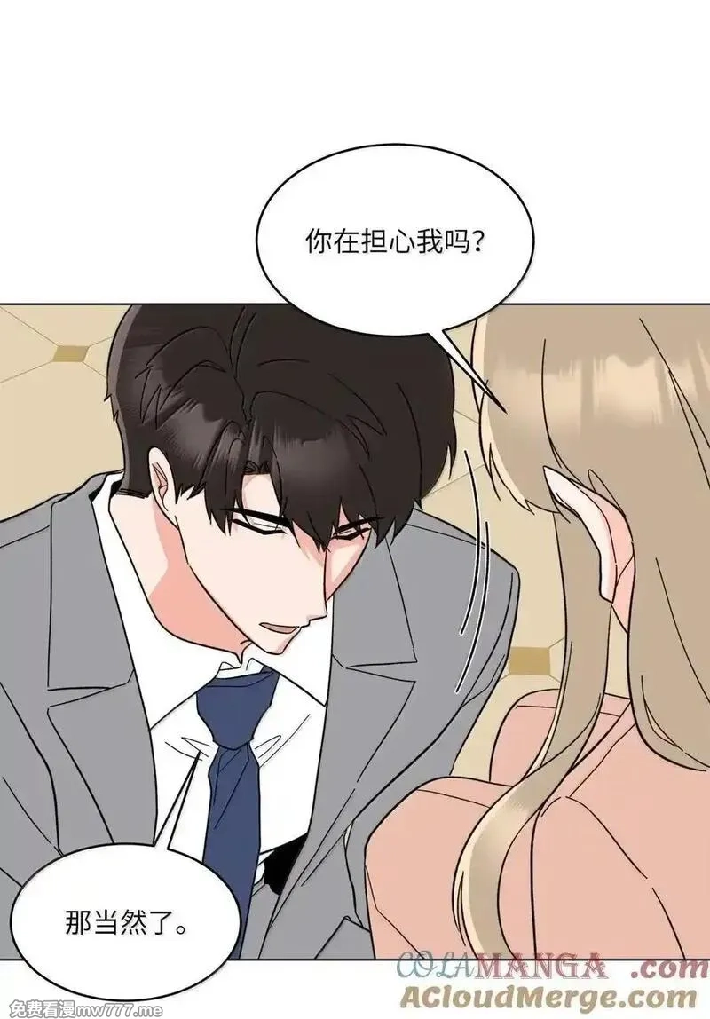 今天也在摆平娱乐圈,128 骄傲灵茵变模样,第61张