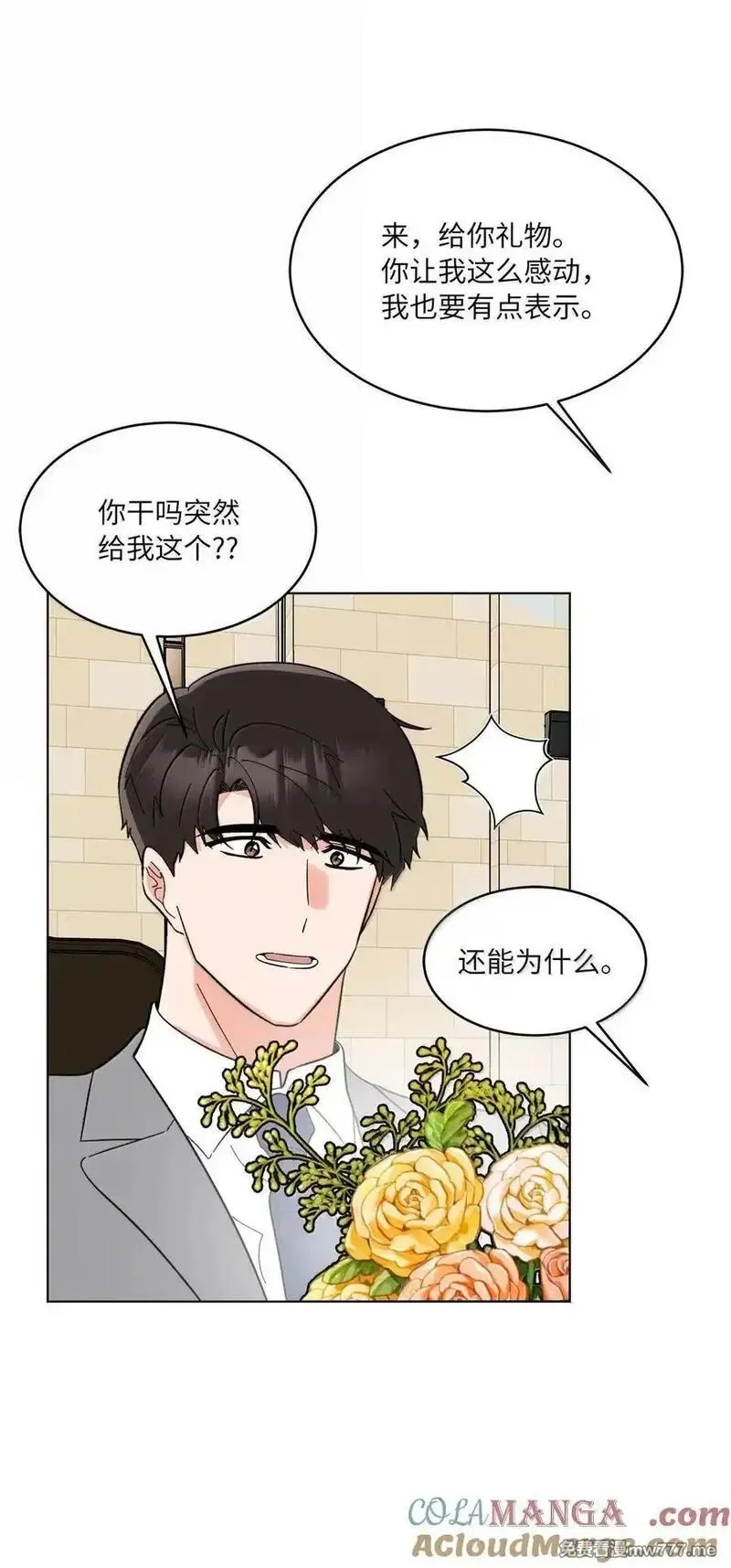 今天也在摆平娱乐圈,128 骄傲灵茵变模样,第64张