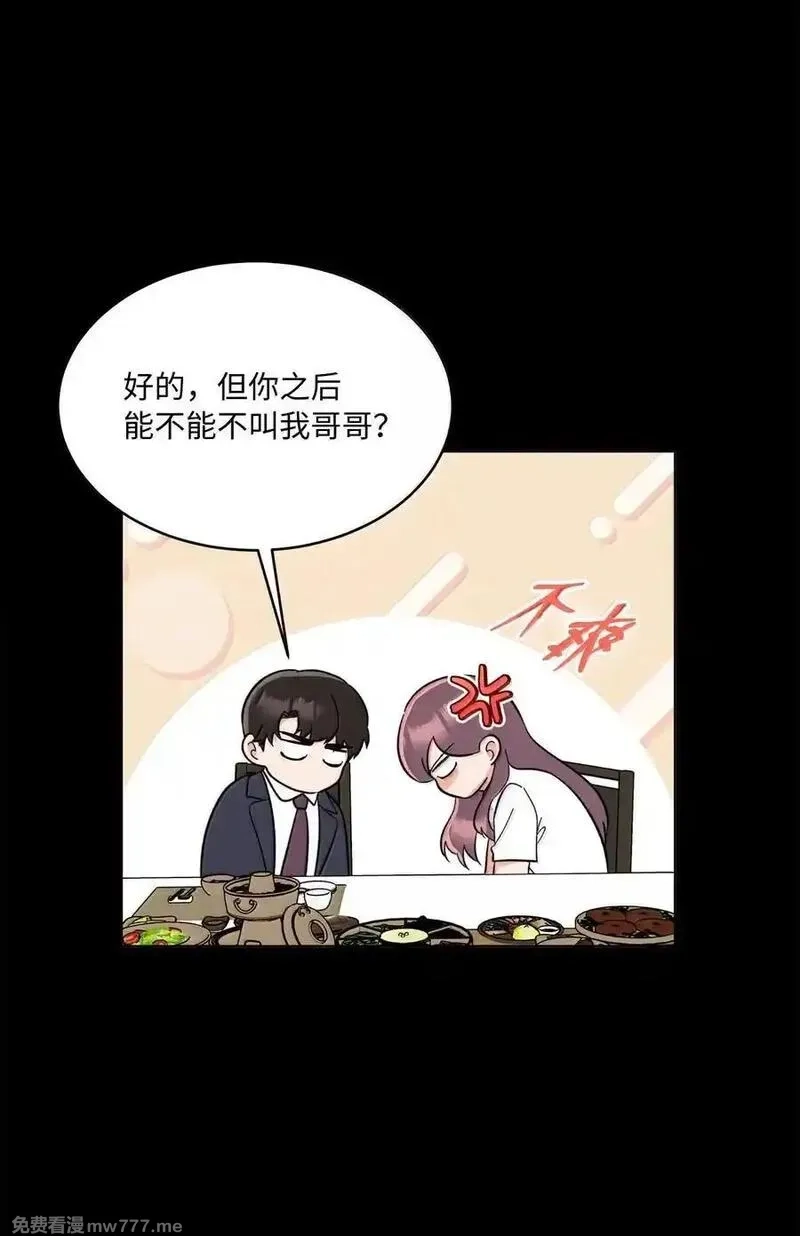 今天也在摆平娱乐圈,128 骄傲灵茵变模样,第8张