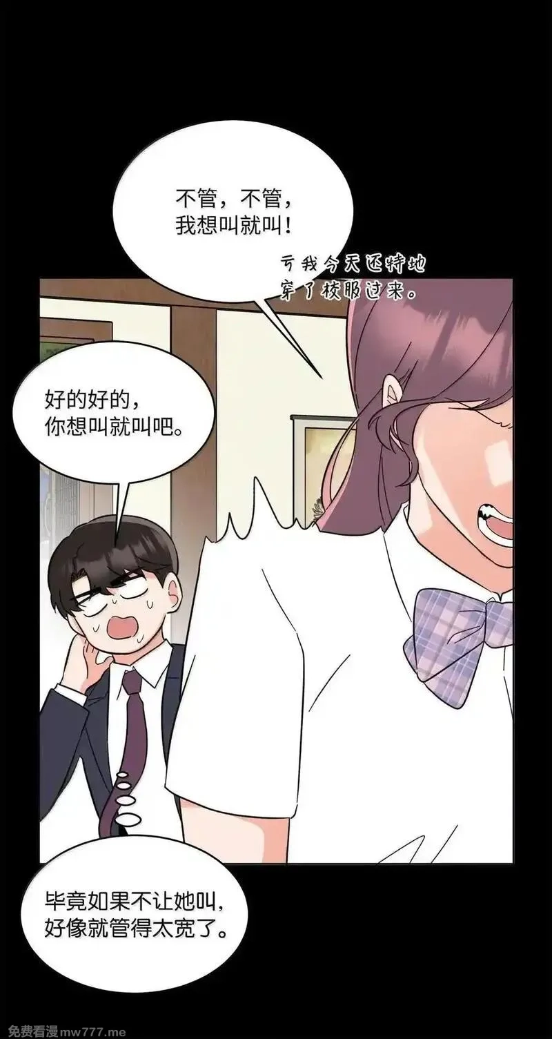 今天也在摆平娱乐圈,128 骄傲灵茵变模样,第9张