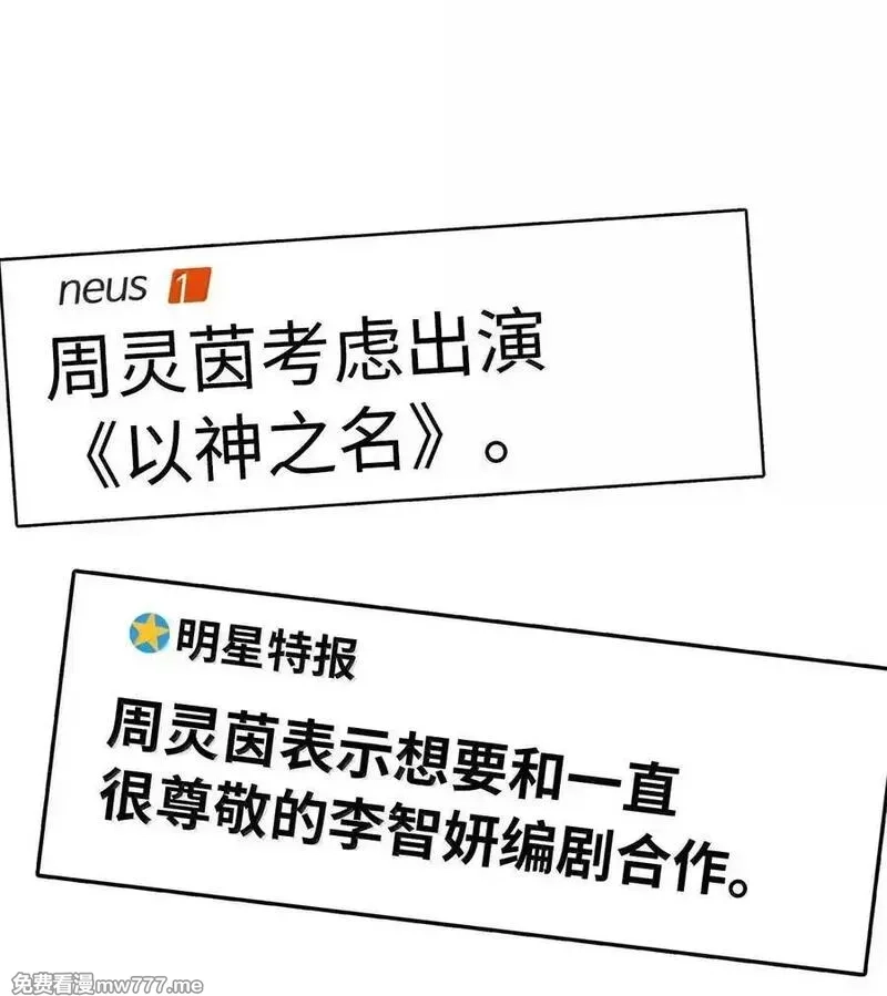 今天也在摆平娱乐圈,129 杀青之后更主动,第24张